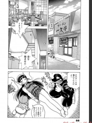 [遊人] 超DNA战士 02_0088
