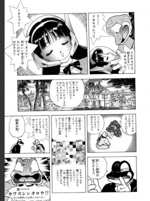 [遊人] 超DNA战士 02_0091