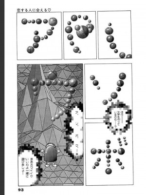 [遊人] 超DNA战士 02_0093