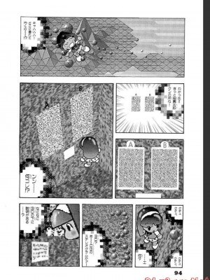 [遊人] 超DNA战士 02_0094