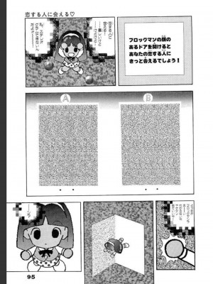 [遊人] 超DNA战士 02_0095