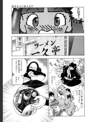 [遊人] 超DNA战士 02_0097