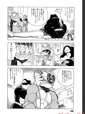 [遊人] 超DNA战士 02_0098