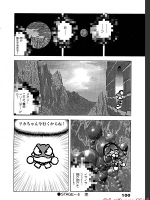 [遊人] 超DNA战士 02_0100
