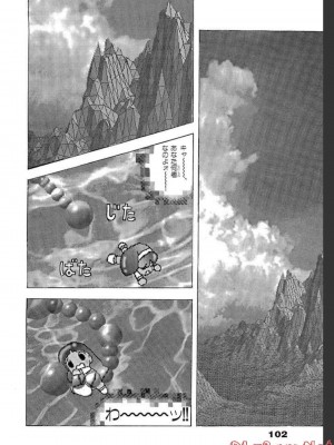 [遊人] 超DNA战士 02_0102