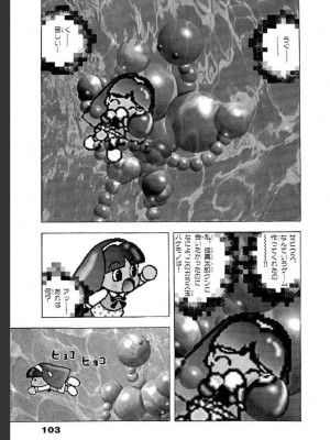 [遊人] 超DNA战士 02_0103