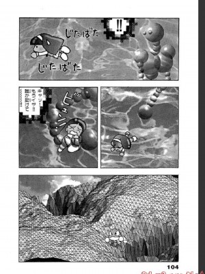 [遊人] 超DNA战士 02_0104