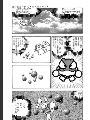 [遊人] 超DNA战士 02_0105