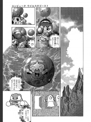 [遊人] 超DNA战士 02_0109