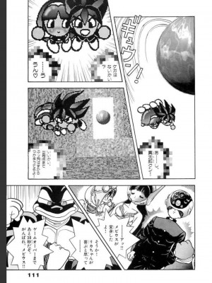[遊人] 超DNA战士 02_0111
