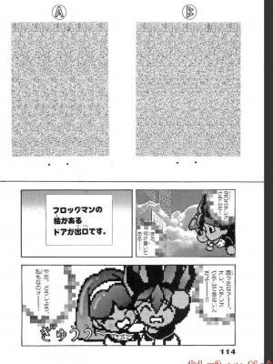 [遊人] 超DNA战士 02_0114