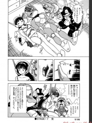 [遊人] 超DNA战士 02_0116
