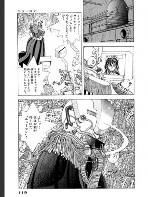 [遊人] 超DNA战士 02_0119