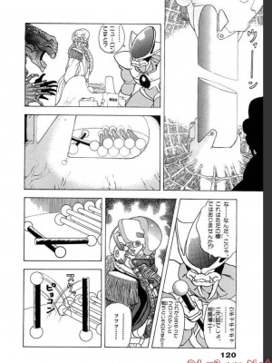 [遊人] 超DNA战士 02_0120