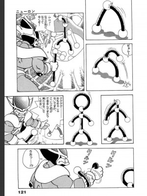 [遊人] 超DNA战士 02_0121