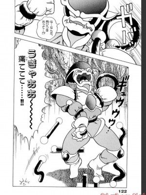 [遊人] 超DNA战士 02_0122