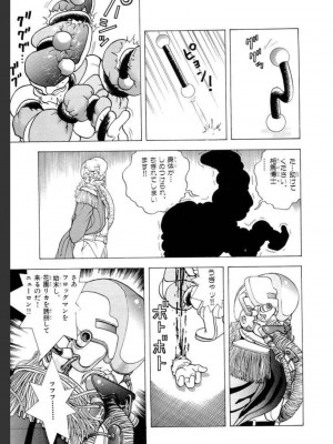 [遊人] 超DNA战士 02_0123