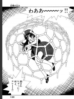 [遊人] 超DNA战士 02_0139
