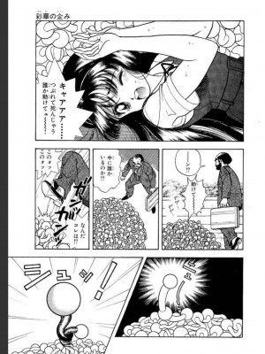 [遊人] 超DNA战士 02_0141