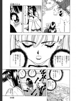 [遊人] 超DNA战士 02_0143