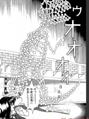 [遊人] 超DNA战士 02_0144