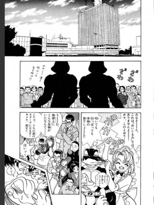 [遊人] 超DNA战士 02_0145