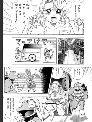 [遊人] 超DNA战士 02_0147