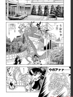 [遊人] 超DNA战士 02_0150