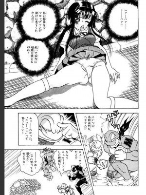 [遊人] 超DNA战士 02_0151