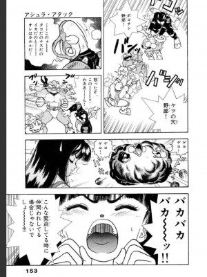 [遊人] 超DNA战士 02_0153