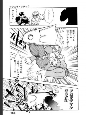 [遊人] 超DNA战士 02_0155