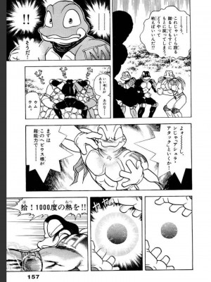 [遊人] 超DNA战士 02_0157