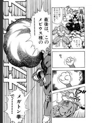 [遊人] 超DNA战士 02_0161