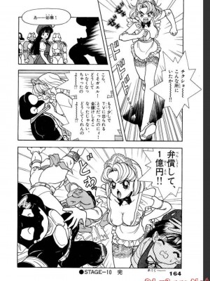 [遊人] 超DNA战士 02_0164