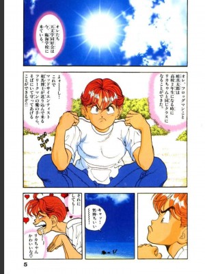 [遊人] 超DNA战士 03_0007