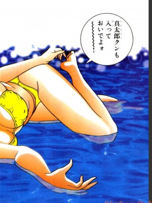 [遊人] 超DNA战士 03_0008