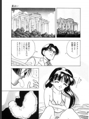 [遊人] 超DNA战士 03_0011