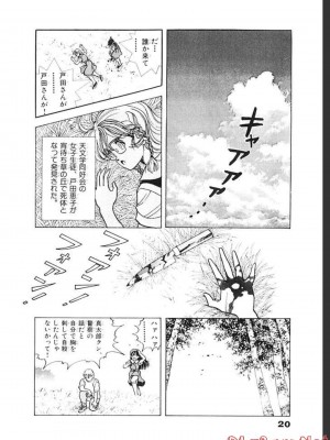 [遊人] 超DNA战士 03_0022