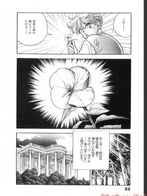 [遊人] 超DNA战士 03_0024