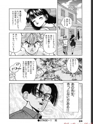 [遊人] 超DNA战士 03_0026