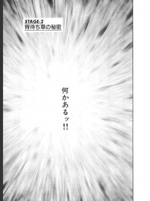 [遊人] 超DNA战士 03_0027