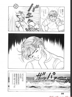 [遊人] 超DNA战士 03_0030