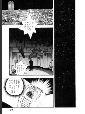 [遊人] 超DNA战士 03_0031