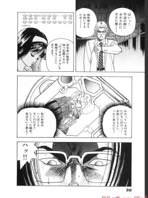 [遊人] 超DNA战士 03_0032