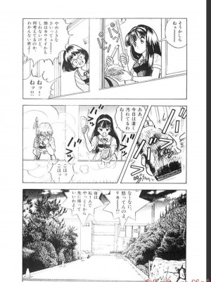 [遊人] 超DNA战士 03_0034