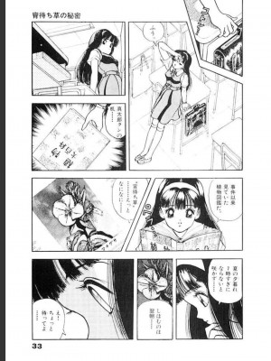 [遊人] 超DNA战士 03_0035