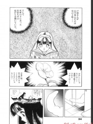 [遊人] 超DNA战士 03_0036