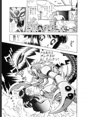 [遊人] 超DNA战士 03_0037