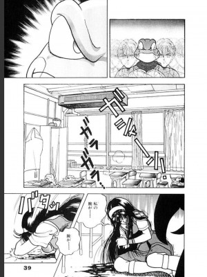 [遊人] 超DNA战士 03_0041
