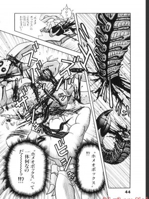 [遊人] 超DNA战士 03_0046